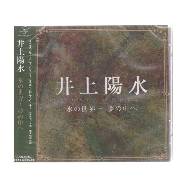Cd 井上陽水 邦楽の人気商品 通販 価格比較 価格 Com