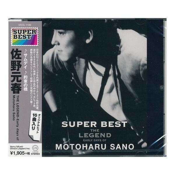 佐野元春 CD 　スーパー・ベスト Best of