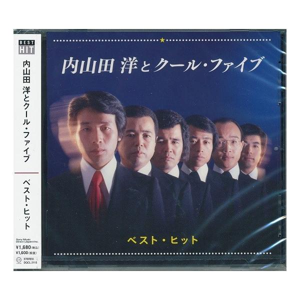 内山田 洋とクール・ファイブ ベスト・ヒット CD : FULL FULL 1694