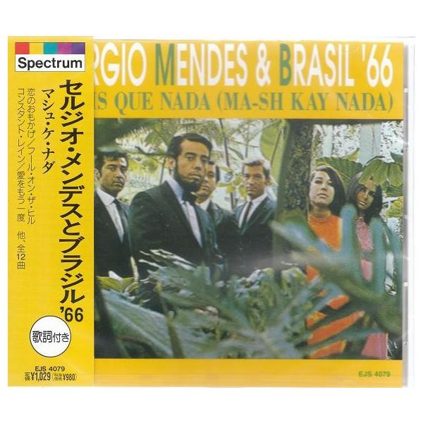 セルジオ・メンデス＆ブラジル'66 CD : FULL FULL 1694 - 通販 - Yahoo