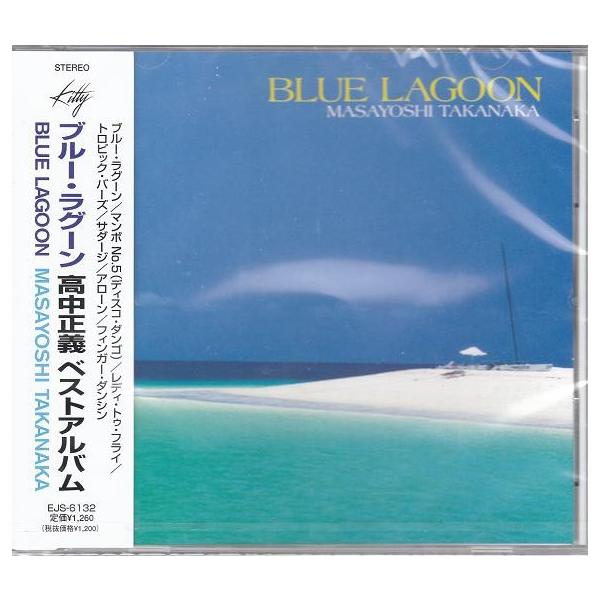 高中正義 CD ベスト・アルバム : FULL FULL 1694 - 通販 - Yahoo