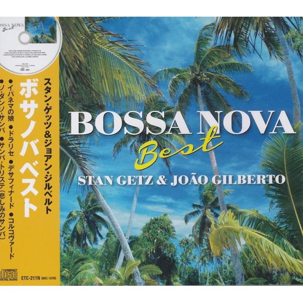 ボサノバ ベスト CD