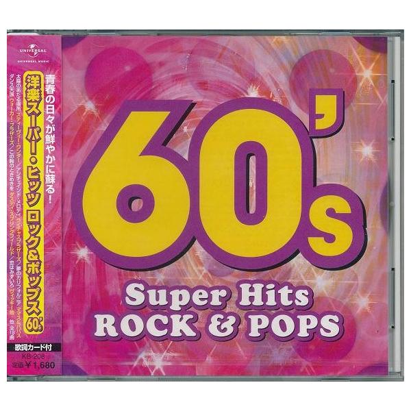 洋楽スーパー・ヒッツ ロック＆ポップス60's CD :KB-208:FULL FULL 