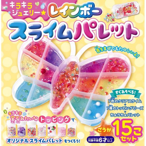 キラキラ ジュエリー☆レインボースライムパレット : FULL FULL 1694 