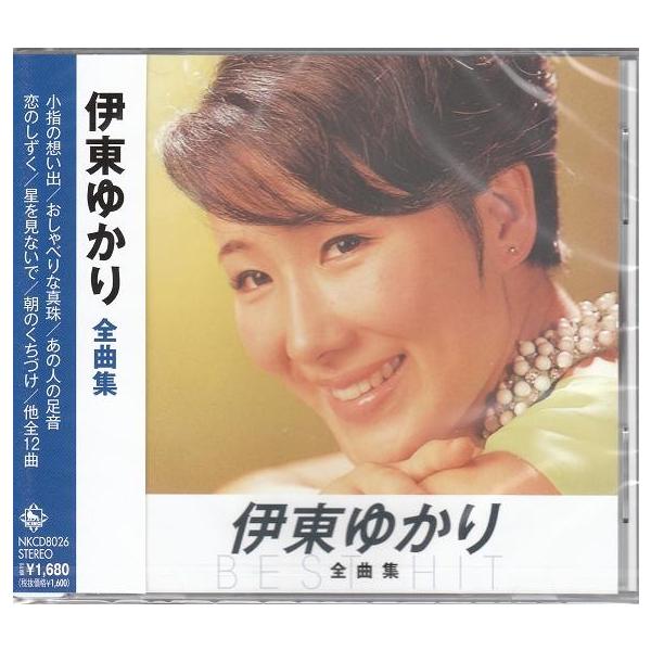 伊東ゆかり Cd 全曲集 Nkcd 8026 Full Full 1694 通販 Yahoo ショッピング