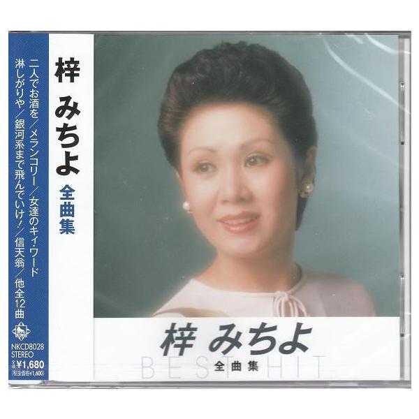 【中古】 特選・歌カラベスト3　梓みちよ/ＣＤシングル（１２ｃｍ）/KICM-8398 特選・歌カラベスト3 梓みちよ 梓 みちよ KING RECORDS OFFICIAL
