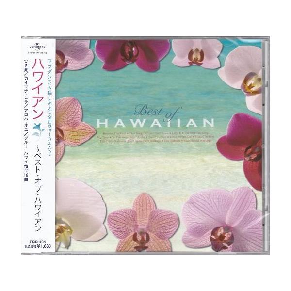 収録曲 １．珊瑚礁の彼方 ２．ジス・ソング・オブ・ラヴ（ダ・ヒル・サヨ） ３．リリウ・エ ４．フキラウ・ソング ５．マイ・ターネ ６．恋人よ、アロハ ７．スウィート・レイラニ ８．リトル・ブラウン・ギャル ９．フラ・コップ・ホップ 10．ひ...