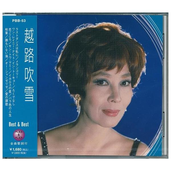 日本のシャンソンの女王。1958年テアトロン賞、1965年レコード大賞、1968年芸術祭奨励賞など、受賞した賞は数知れない。 収録曲 1. ラストダンスは私に 2. メランコリー 3. ワン・レイニー・ナイト・イン・トーキョー 4. ろくで...