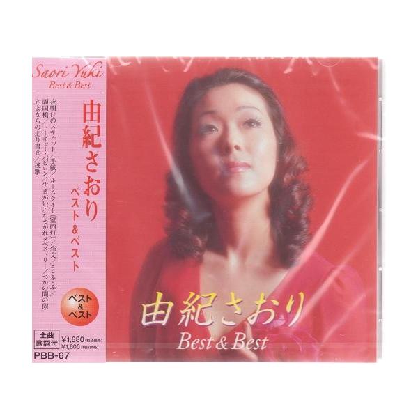 由紀さおりのベスト盤。夜明けのスキャット、手紙等を含む全12曲収録。 曲目リスト 1. 夜明けのスキャット 2. 手紙 3. ルームライト(室内灯) 4. 恋文 5. う・ふ・ふ 6. 両国橋 7. トーキョー・バビロン 8. 生きがい 9...