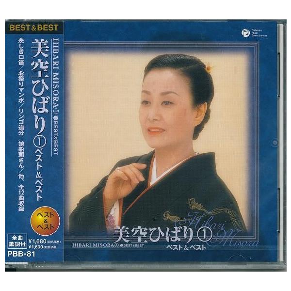 美空ひばり ベスト CD 60枚 全420曲 昭和歌謡 ブルース 和モノ 美空ひばり ベスト CD 60枚 全420曲 昭和歌謡 ブルース 和モノ