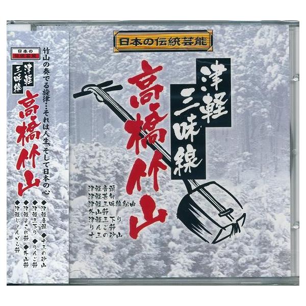 高橋 竹山 津軽三味線 高橋竹山 CD : FULL FULL 1694 - 通販 - Yahoo