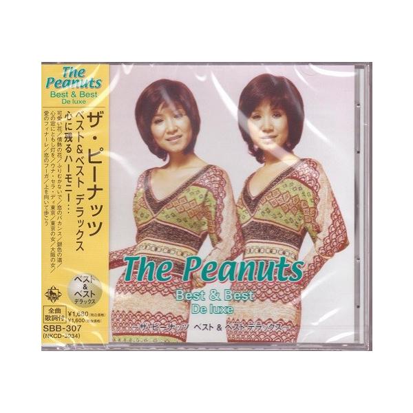ザ・ピーナッツ CD ベスト＆ベスト : FULL FULL 1694 - 通販 - Yahoo