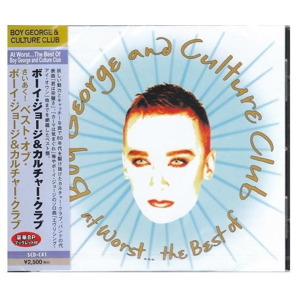 ボーイジョージ 華麗なる変り者 カルチャークラブ　送料無料　即日発送　初版発行 CULTURE CLUB（1983）】 「ボーイ・ジョージ」率いる「カルチャー