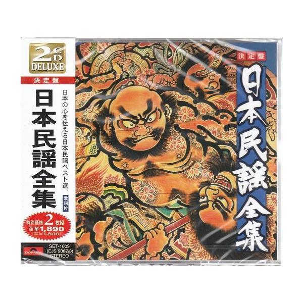 決定盤・日本民謡全集 CD2枚組全32曲 : FULL FULL 1694 - 通販 - Yahoo