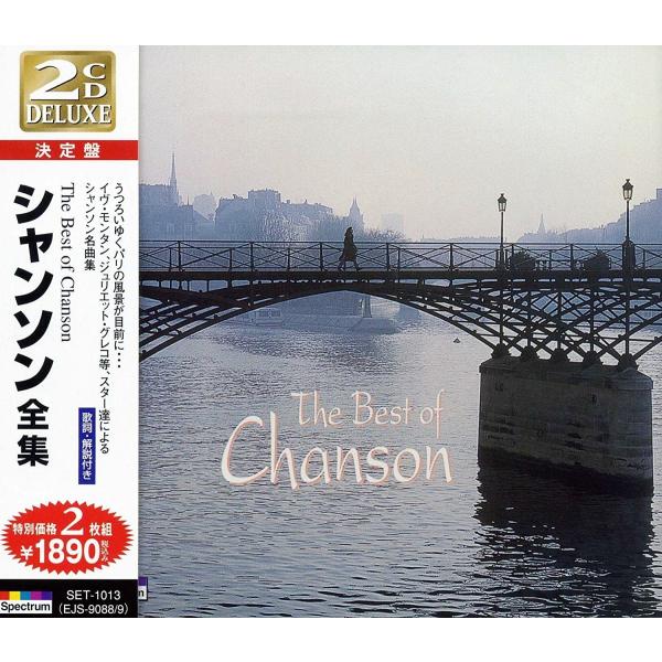 収録曲ディスク 11. 幸福を売る男2. パリの空の下3. 愛の讃歌4. モン・パリ5. バラ色の人生6. ラスト・ダンスは私に7. セ・シボン8. パリの屋根の下9. 黒いワシ10. ドミノ11. 枯葉12. パリ・カナイユディスク 21...