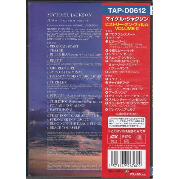マイケル ジャクソン ヒストリー オン フィルム Volume Ii Dvd Buyee 日本代购平台 产品购物网站大全 Buyee一站式代购 Bot Online