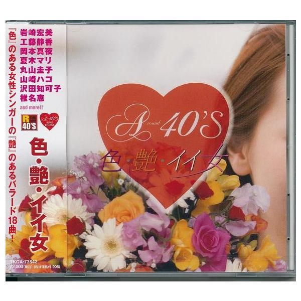 ❤️女性４０枚★廃盤CDまとめ売り★大量セット★初回生産限定盤★邦楽ロックバンド 邦楽ロックバンド CD アルバム ❤️女性40枚☆廃盤CDまとめ売り☆大量