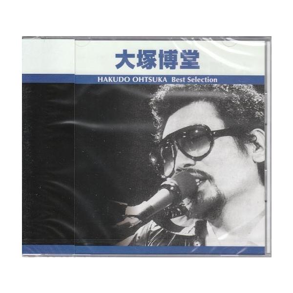 収録曲 1 ダスティン・ホフマンになれなかったよ 2 過ぎ去りし想い出は 3 季節の中に埋もれて 4 夕暮れのような微笑 5 坂の上の二階 6 結婚する気もないのに 7 哀しみ通せんぼ 8 旅でもしようか 9 ＬＯＶＥ ＩＳ ＧＯＮＥ 10...