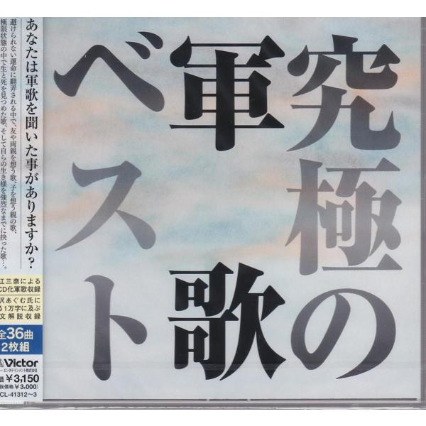 軍艦マーチ 軍歌 試聴 音楽ダウンロード Mysound