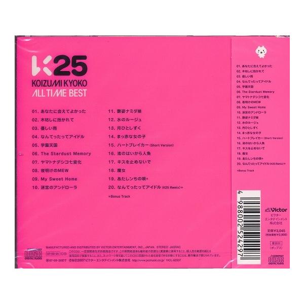 小泉今日子 Cd K25 Koizumi Kyoko All Time Best Buyee Servis Zakupok Tretim Licom Buyee Pokupajte Iz Yaponii