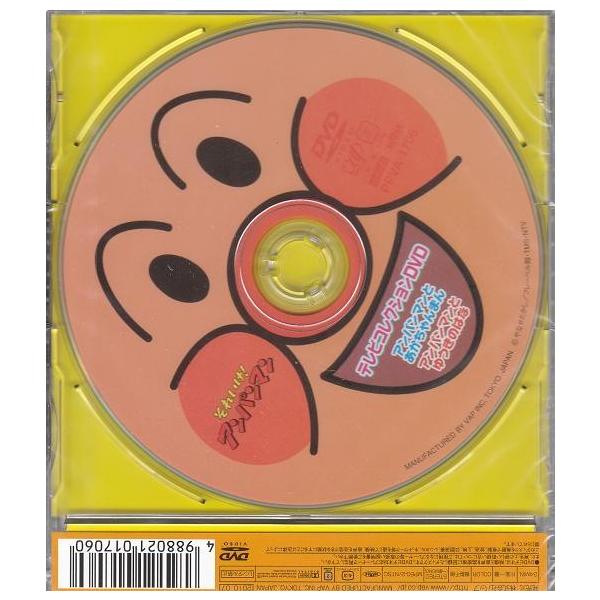 それいけ！アンパンマン テレビコレクション DVD!最安値へ大幅