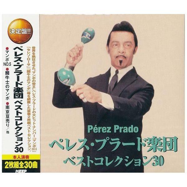 送料無料 ペレス プラード楽団 ベストコレクション30 Cd2枚組30曲 Wcd 603 Www Unag Edu Hn Index Php