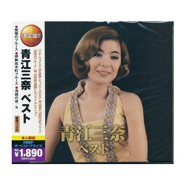 青江三奈/Blues AOE～青江三奈全集　CD6枚セット　未開封 616FbaEiVYL._UF350,350_QL50_.jpg