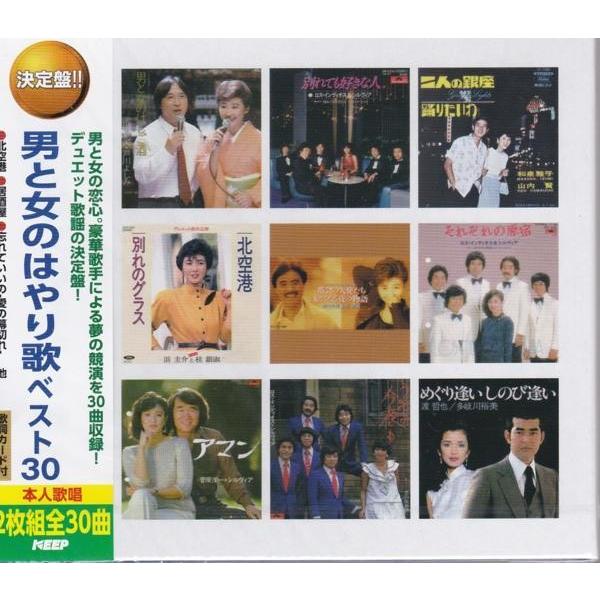 収録曲■DISC11.男と女のはしご酒2.別れても好きな人3.都会の天使たち 4.別れの夜明け 5.もしかしてPARTII6.北空港 7.わかれ道 8.誰よりも君を愛す＊9.あづま男と浪花のおんな 10.あなたまかせの夜だから11.赤いグラ...