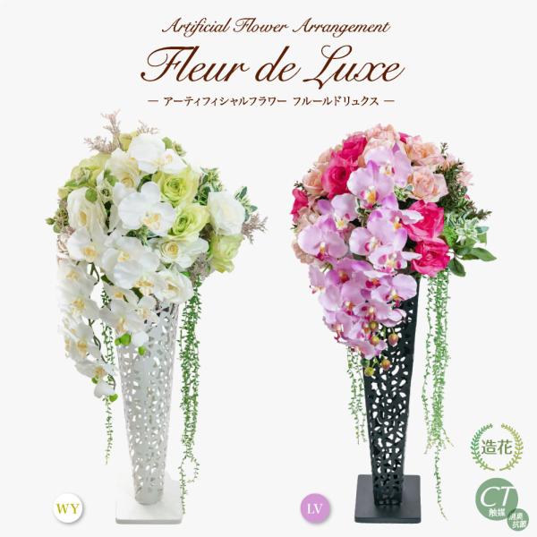 ホワイトスタンド花　アーティフィシャルフラワー k-hana_21-af-03