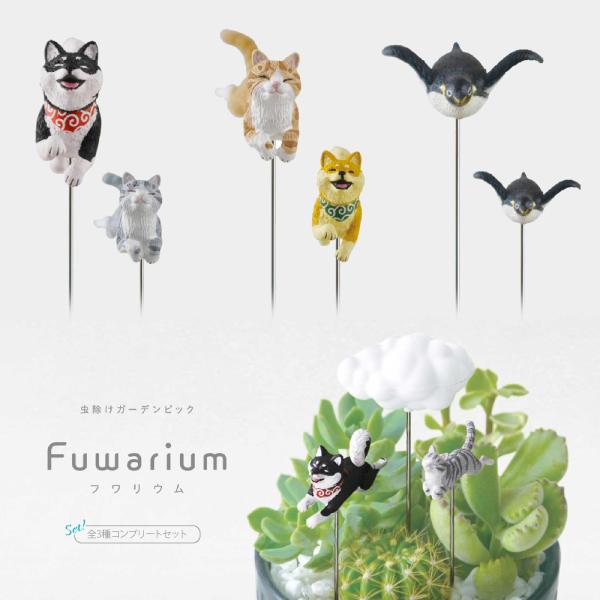 ・Fuwarium 犬猫セットA（36-4001））　(黒柴犬ピック・サバトラ猫ピック・雲型ケース・虫除けアロマクロス)雲型ケース-縦約32mm×横約52mm×奥行約35mm、黒柴ピック-縦約35mm×横約47mm×奥行約15mm、サバトラ...