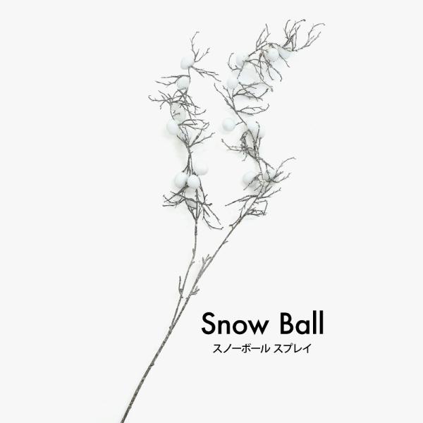 ■仕様・規格：全長=約L106cm、ボール=φ3cm■素材：ポリエステル繊維・ポリエチレン■注意事項：花や葉の表面は加工上つるっとしていますので、ホコリ等は毛バタキや手で払っていただけます。しつこい汚れは濡れタオルなどで軽く拭来とってくださ...