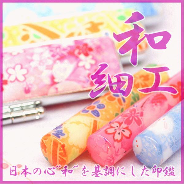 印鑑 銀行印 子供 女性 和細工印鑑 12mm はんこ ハンコ かわいい ケース付き 子供用 女性用 贈り物 プレゼント うさぎ 桜 こども 送料無料 Buyee Buyee 提供一站式最全面最专业现地yahoo Japan拍卖代bid代拍代购服务 Bot Online