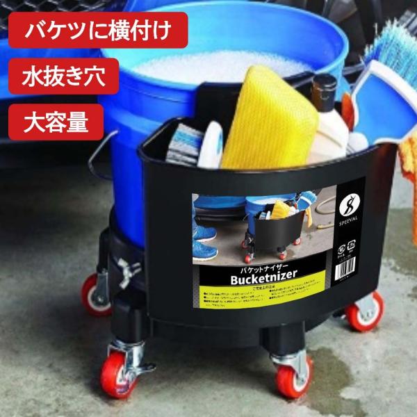 洗車用バケツ バッカナイザー Amazon.co.jp: DETAILING OUTLAWS【ディテ―リングアウトロー