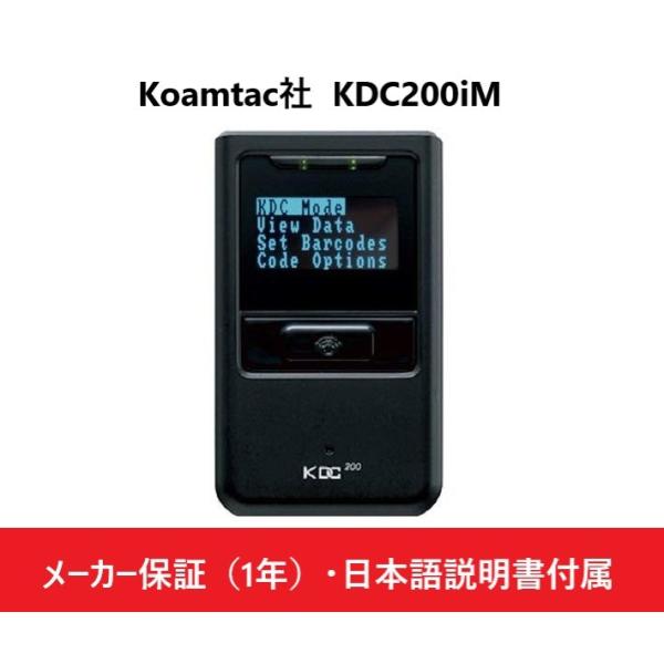 税込】 KOAMTAC バーコードリーダー Bluetooth搭載 KDC20i