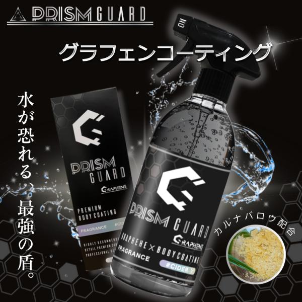 ●【撥水革命、新感覚コーティング】グラフェン独自のハニカム構造でダイヤモンドよりも硬く、酸性、アルカリ性洗剤にも耐える強力なコーティングを形成します。ガラスコーティング、セラミックコーティングよりも耐久性が高く、まるで水が玉のように弾かれス...