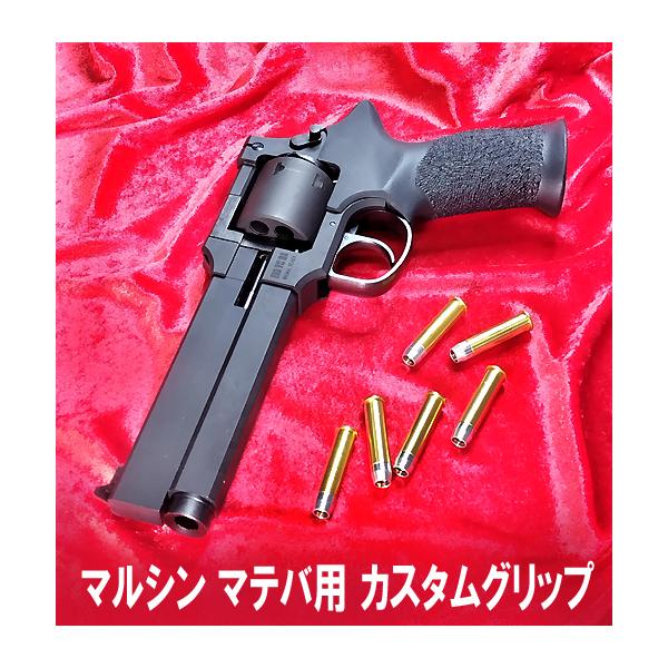 マルシン工業　マテバ　リボルバー　ガスガン マルシン マテバ Xカート ブラックラバー塗装プラグリップ ABS W
