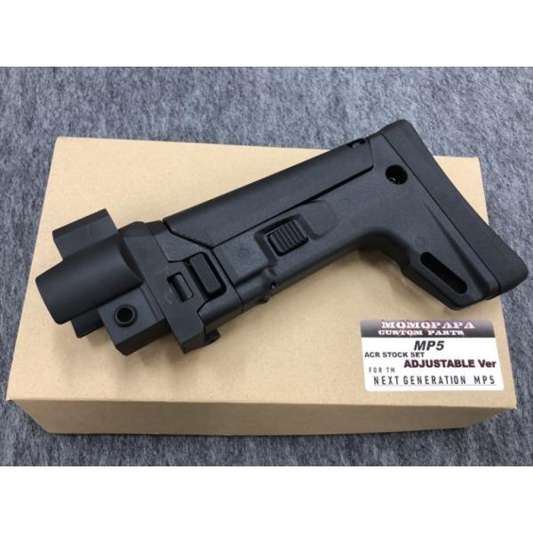 マルイ製 次世代電動MP5A5【ACRストック+ストックアダプター