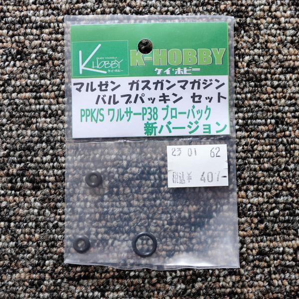 ※上級者向けです　ガスガン専用工具「バルブレンチ」と「シリコンプレー or シリコングリス」が別途必要となります。組み立てたバルブのＯリングに「シリコングリス」を塗布してから組み上げるとパッキンの寿命が延びますのでお勧めです。※バルブレンチ...