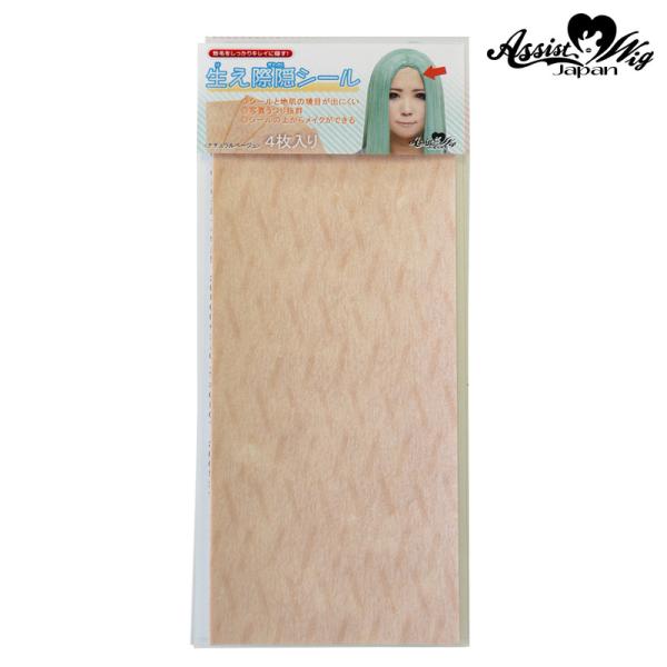 地肌との境目が出にくい!シールの上からでもメイクができる!アシストオリジナルコスプレ用シール!・シールと地肌の境目が出にくい・写真うつり抜群・シールの上からメイクができる・皮膚貼り付け用素材なので肌に優しい【4枚入り】658円(税込)、【8...
