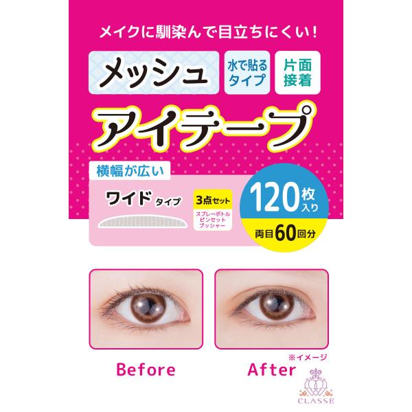 【爆買】■商品について肌に馴染んで目立ちにくいアイテープです。水で貼るタイプ(片面接着)のメッシュタイプ。スプレーボトル・ピンセット・プッシャーの三点セット付き♪〇用途に合わせて選べる6種をご用意しております。・直線的な二重を作れる平行タイ...