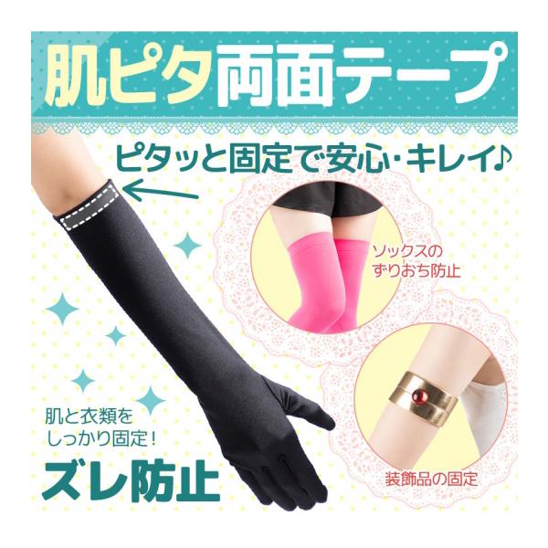 肌と布をしっかり固定してくれる、お肌に使える両面テープです。衣装の浮きやズレの応急処置・露出対策・装飾の固定など、多用途にお使いいただけます。クラッセオリジナルの肌用両面テープは、強力接着でもちゃんと剥がせる！動いても汗をかいてもしっかり接...