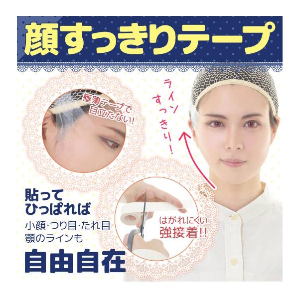 ★★よりシャープに、よりスリムに！★★貼って引っ張るだけでリフトアップ小顔、つり目、タレ目、顎のラインも自由自在★★クラッセオリジナルのリフトアップテープ。これ１つあれば、もっとあのキャラになれる！動いても汗をかいてもはがれにくい。さらに目...