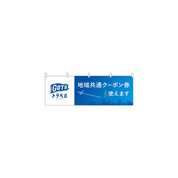 ※こちらの商品は、受注生産となります。納期まで約2週間ほどかかります。予めご了承くださいませ。サイズ：幅 1800mm×高さ 600mm材　質：ポリエステル備　考：画面上と実物では若干色や形が異なる場合もあります。予めご了承下さい。GoTo...