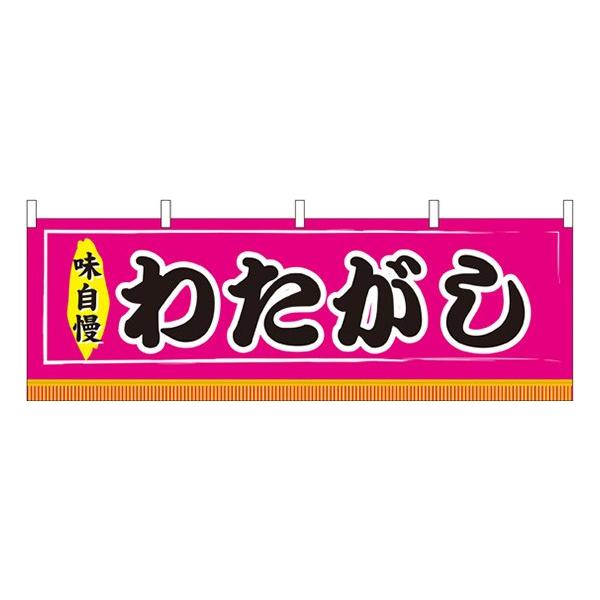 ※こちらの商品は、受注生産となります。納期まで約2週間ほどかかります。予めご了承くださいませ。サイズ：幅 1800mm×高さ 600mm材　質：ポリエステル備　考：画面上と実物では若干色や形が異なる場合もあります。予めご了承下さい。