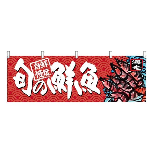 68468  {̑N CV fށF|GXe TCYFW1800mm×H600mm 󒍐Yi[2Tԁj