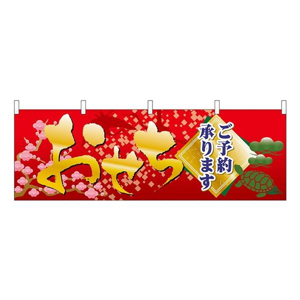 68586   \񏳂܂ fށF|GXe TCYFW1800mm×H600mm 󒍐Yi[2Tԁj