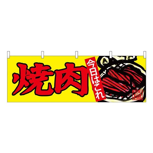 ※こちらの商品は、受注生産となります。納期まで約2週間ほどかかります。予めご了承くださいませ。サイズ：幅 1800mm×高さ 600mm材　質：ポリエステル備　考：画面上と実物では若干色や形が異なる場合もあります。予めご了承下さい。