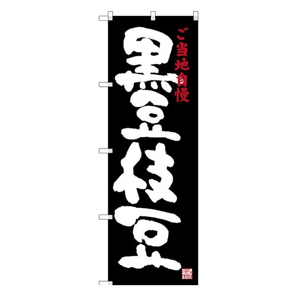 SNB-3494 ̂ڂ } n fށF|GXe TCYFW600×H1800mm 󒍐Yii[2Tԁj