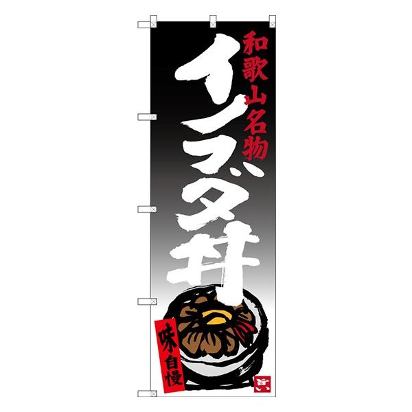 SNB-3514 ̂ڂ Cmu^ a̎R fށF|GXe TCYFW600×H1800mm 󒍐Yii[2Tԁj