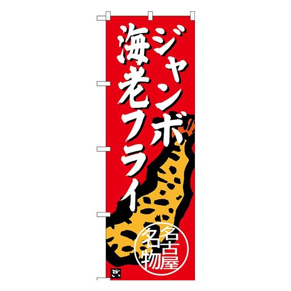 SNB-3543 ̂ڂ W{CVtC É fށF|GXe  TCYFW600mm×H1800mm 󒍐Yii[2Tԁj